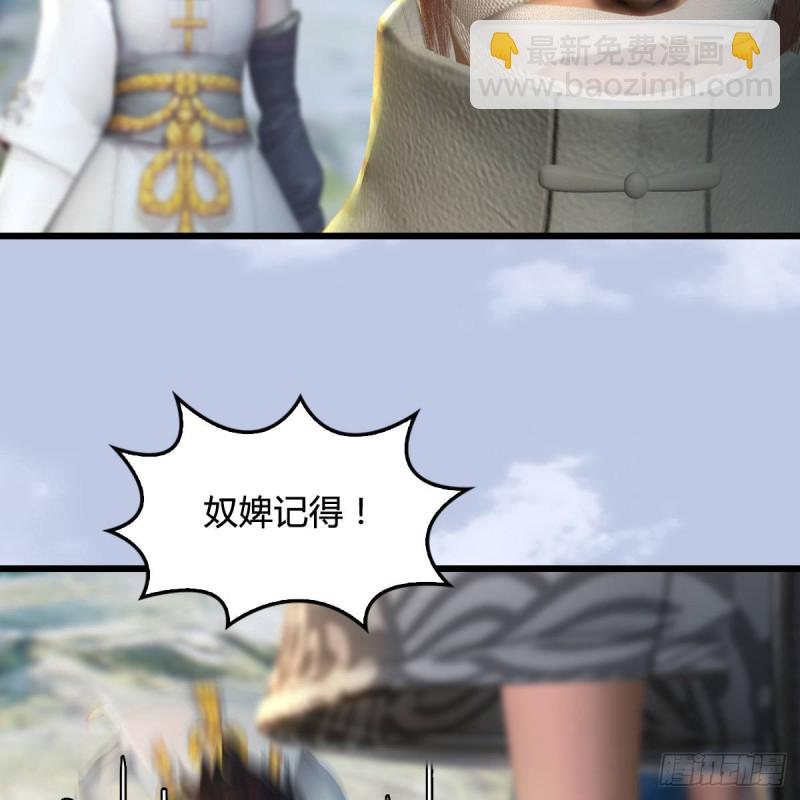 🍼堕玄师 第304话：九幽令 第32页