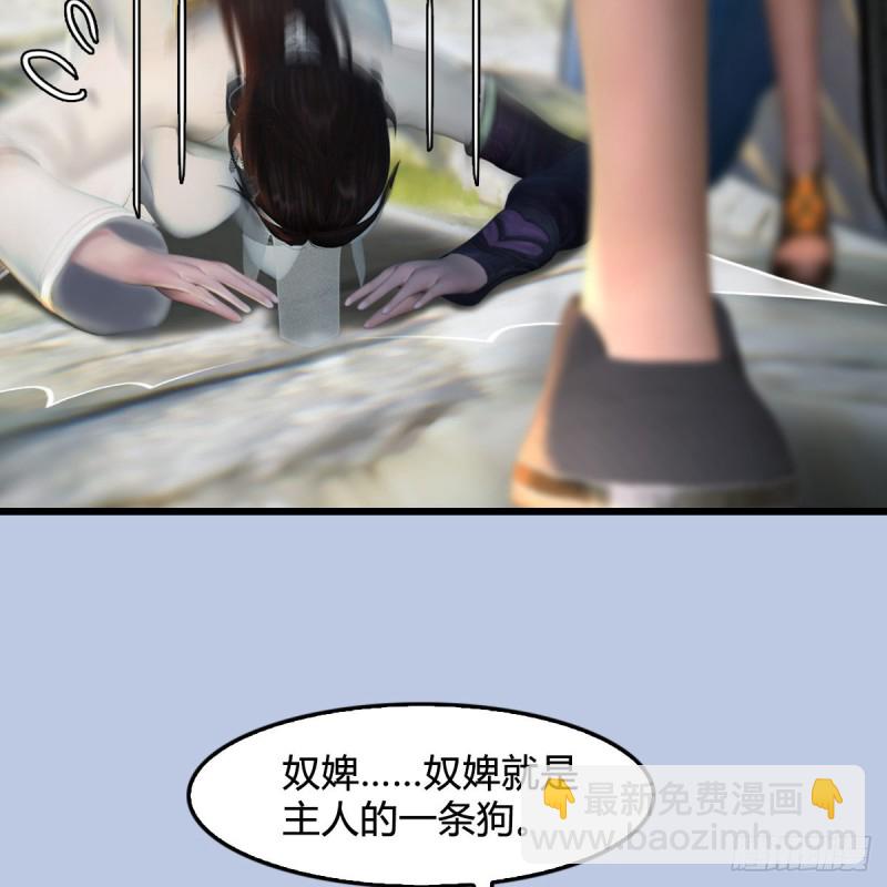 🍼堕玄师 第304话：九幽令 第33页