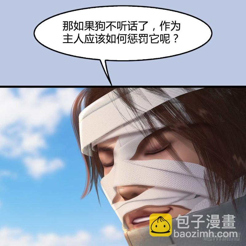 🍼堕玄师 第304话：九幽令 第35页