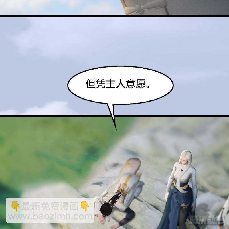 🍼堕玄师 第304话：九幽令 第36页