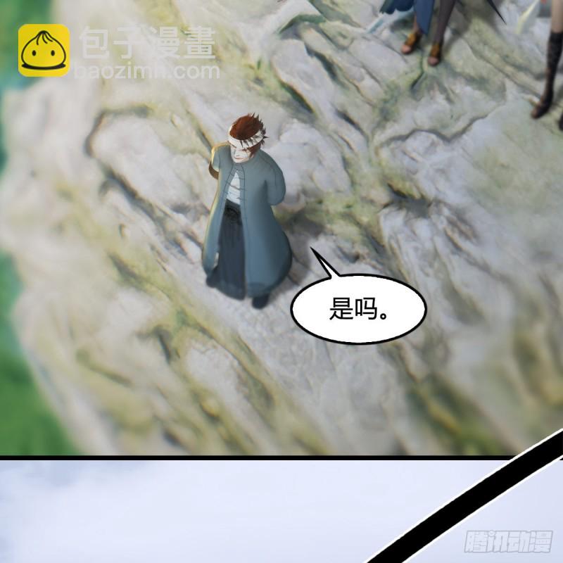 🍼堕玄师 第304话：九幽令 第37页