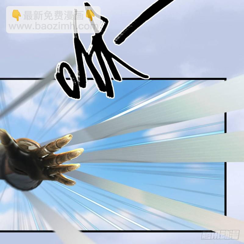 🍼堕玄师 第304话：九幽令 第38页