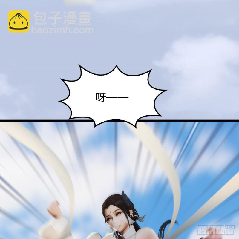 🍼堕玄师 第304话：九幽令 第39页