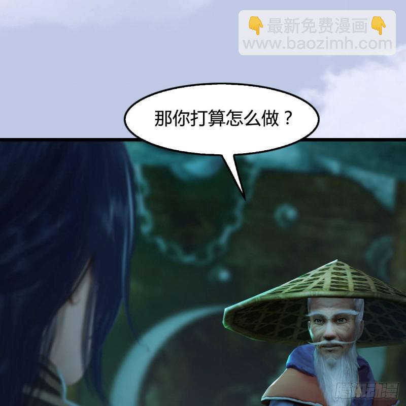 🍼堕玄师 第304话：九幽令 第4页