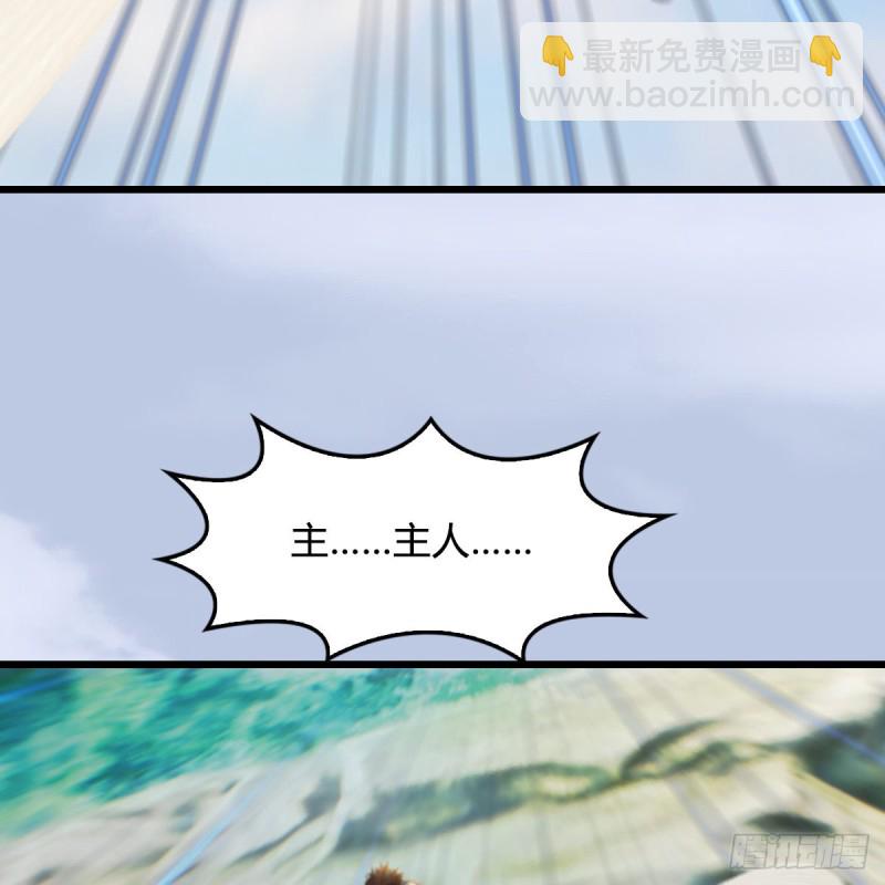 🍼堕玄师 第304话：九幽令 第41页