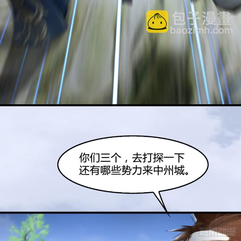 🍼堕玄师 第304话：九幽令 第43页