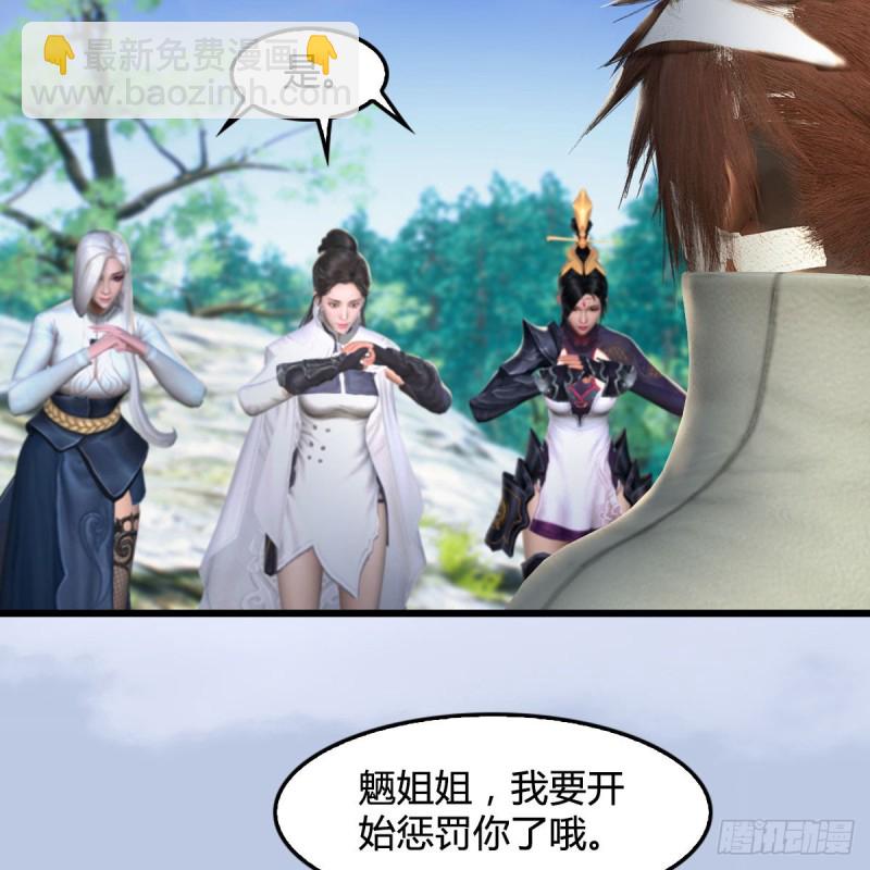 🍼堕玄师 第304话：九幽令 第44页