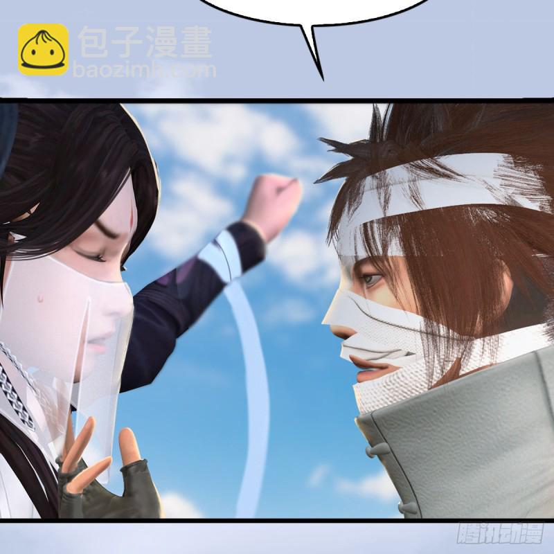 🍼堕玄师 第304话：九幽令 第45页