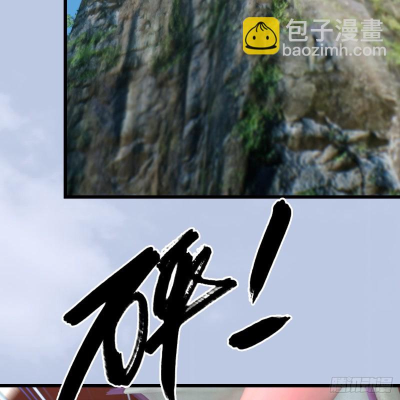 🍼堕玄师 第304话：九幽令 第47页