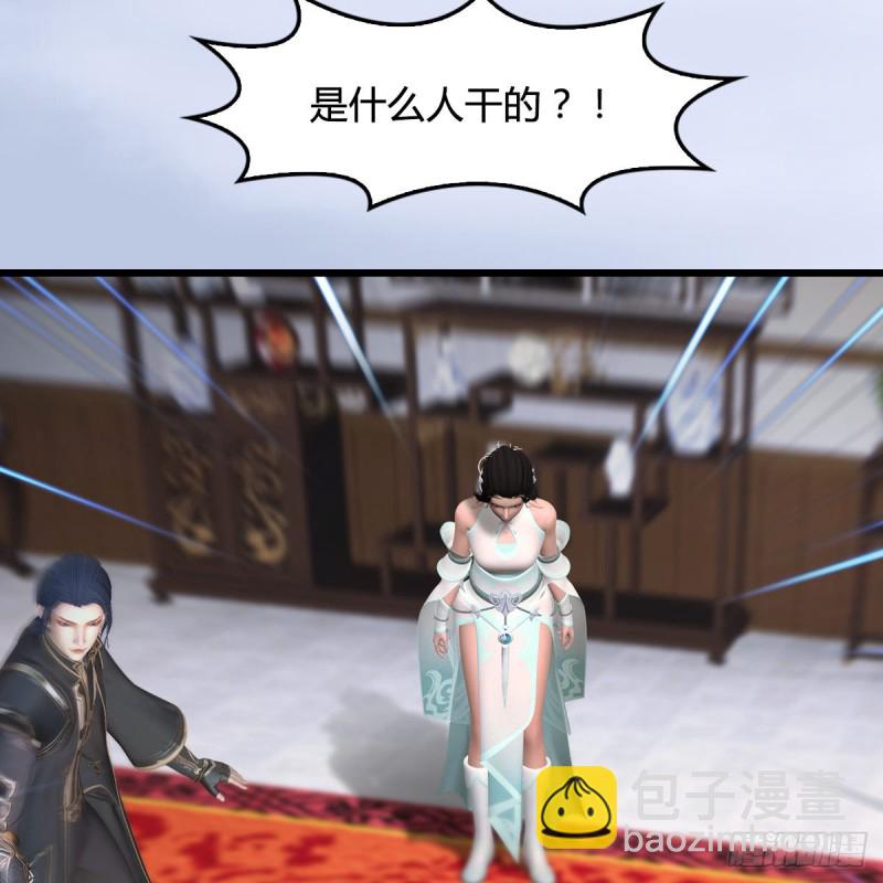 🍼堕玄师 第304话：九幽令 第49页