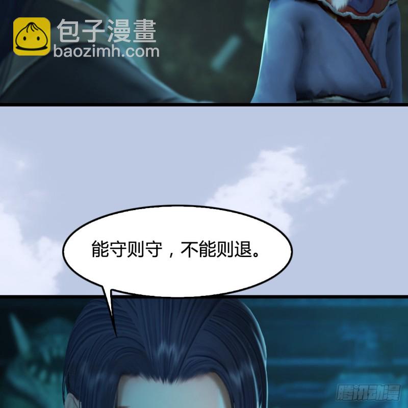 🍼堕玄师 第304话：九幽令 第5页