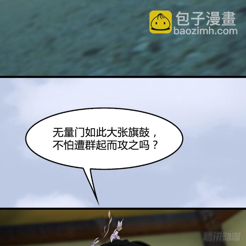 🍼堕玄师 第306话：豪华阵容 第16页