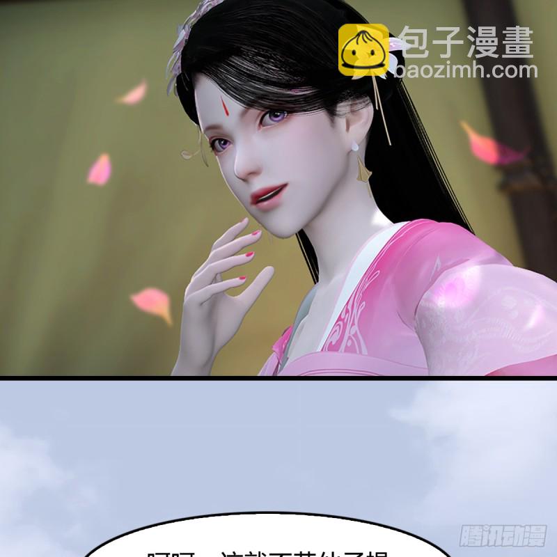 🍼堕玄师 第306话：豪华阵容 第17页