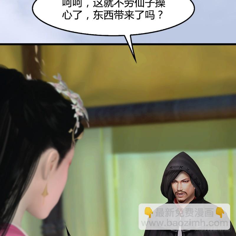 🍼堕玄师 第306话：豪华阵容 第18页