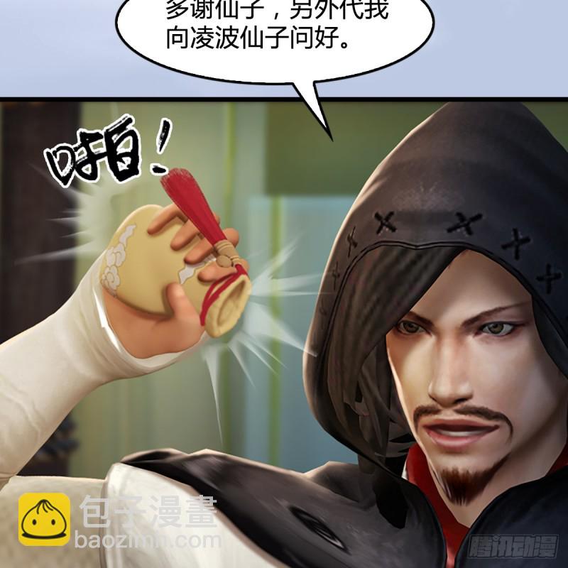 🍼堕玄师 第306话：豪华阵容 第21页