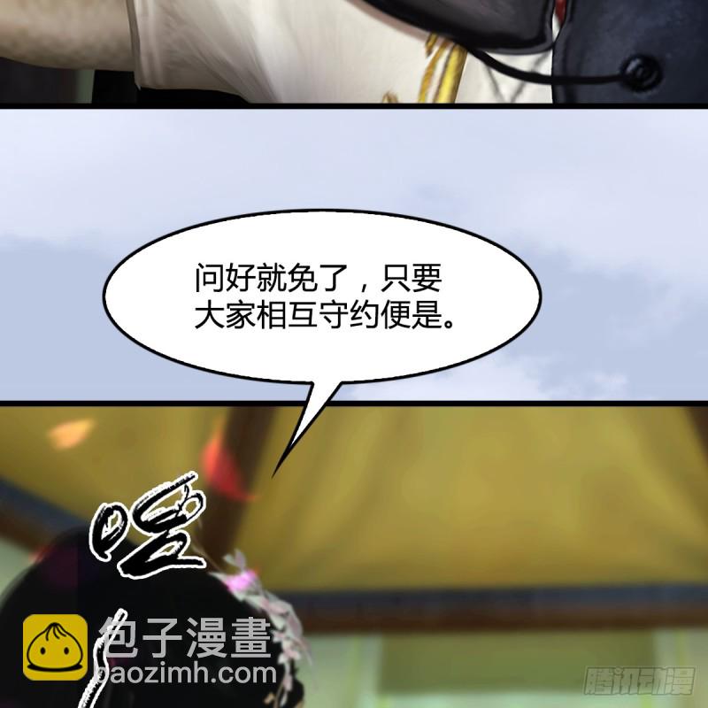 🍼堕玄师 第306话：豪华阵容 第22页