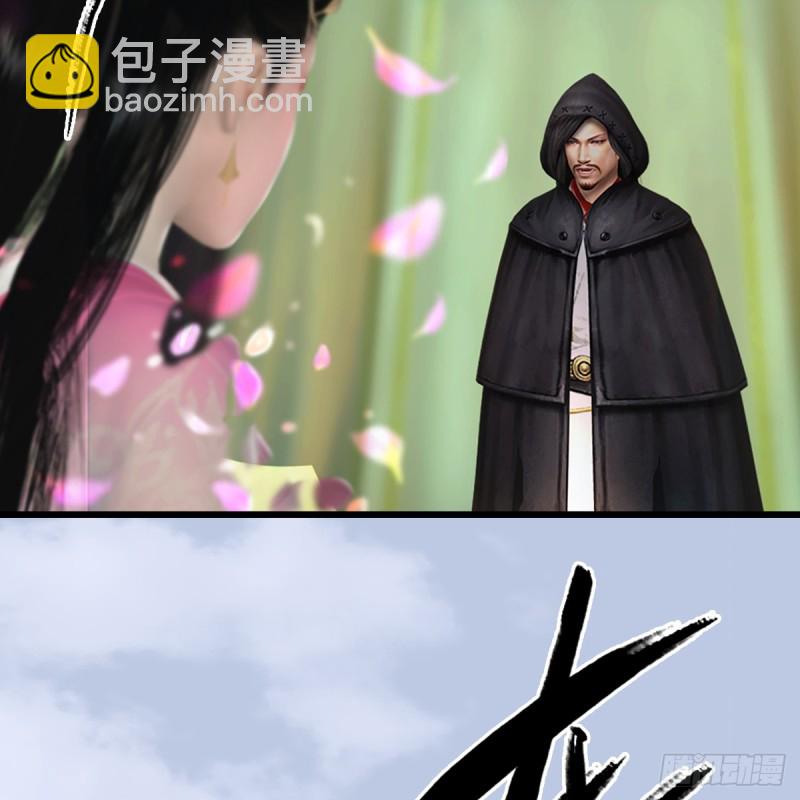 🍼堕玄师 第306话：豪华阵容 第23页