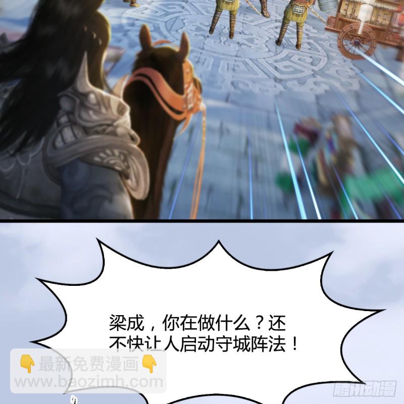 🍼堕玄师 第306话：豪华阵容 第29页