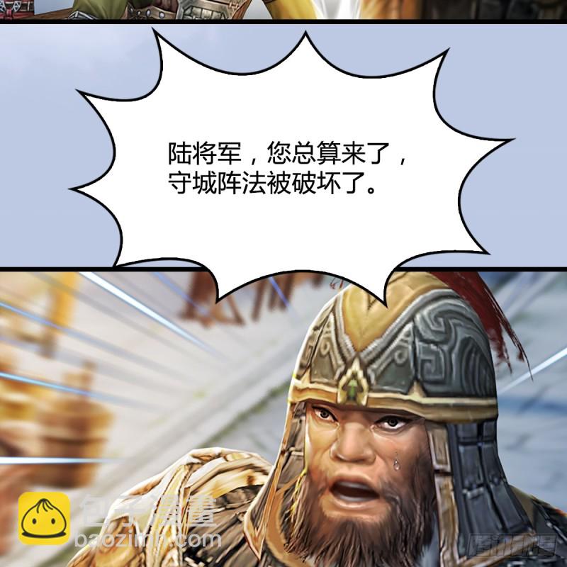 🍼堕玄师 第306话：豪华阵容 第31页
