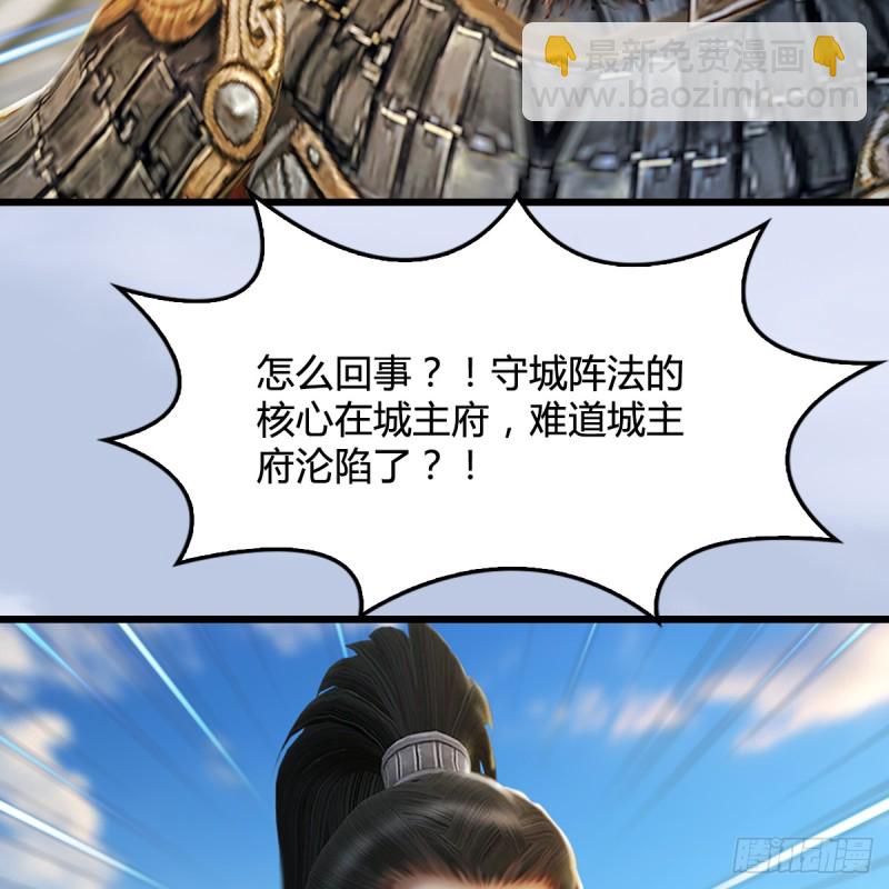 🍼堕玄师 第306话：豪华阵容 第32页
