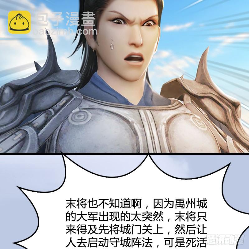 🍼堕玄师 第306话：豪华阵容 第33页