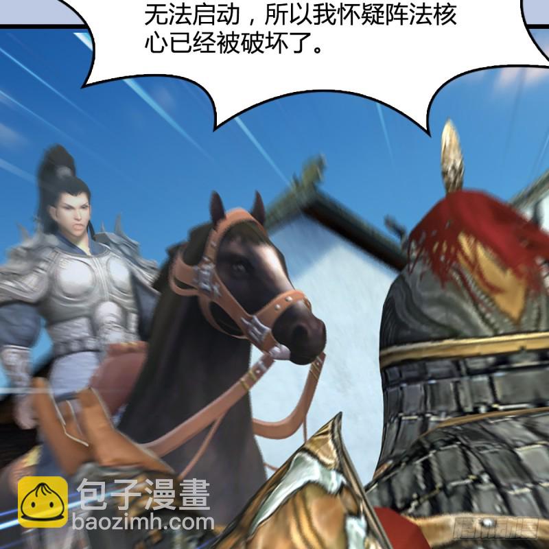 🍼堕玄师 第306话：豪华阵容 第34页