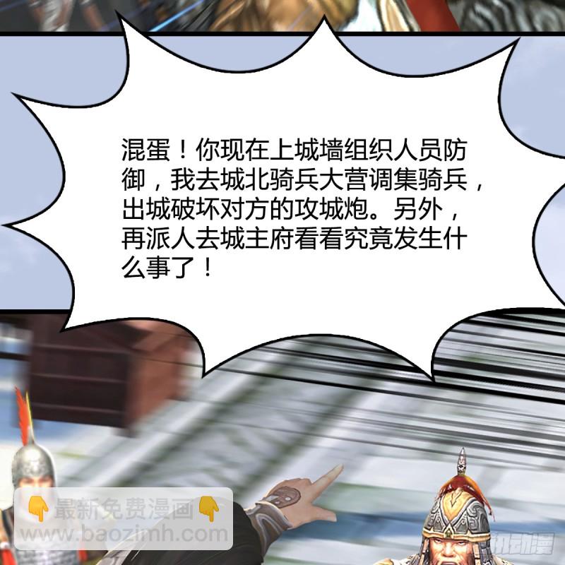 🍼堕玄师 第306话：豪华阵容 第35页