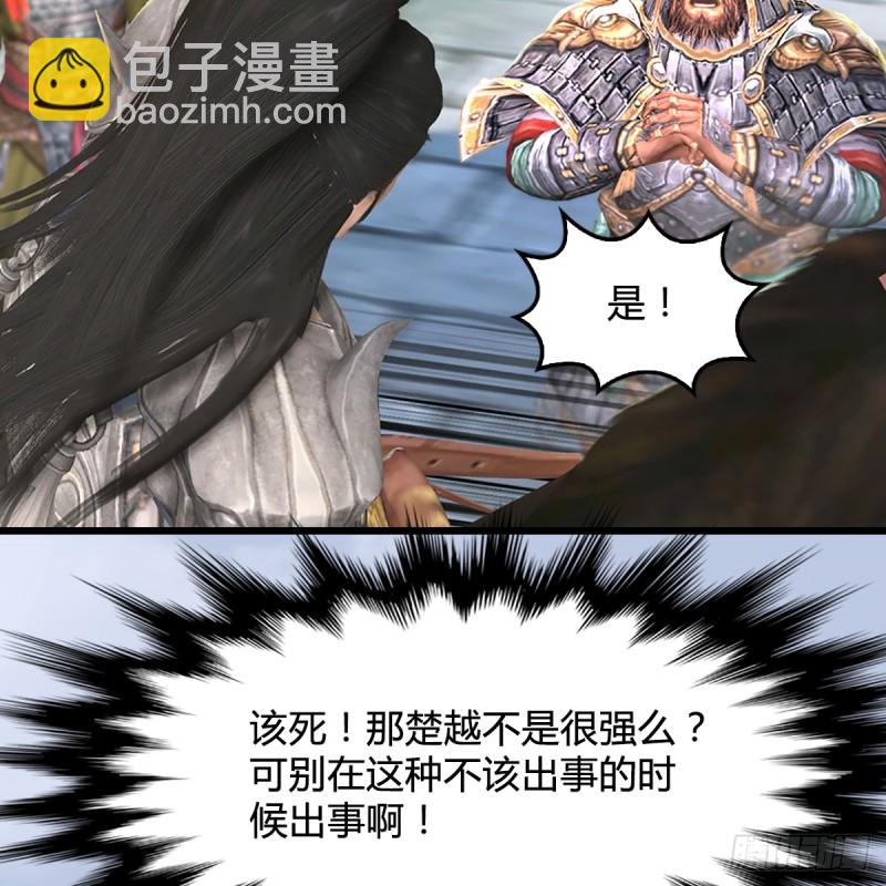 🍼堕玄师 第306话：豪华阵容 第36页