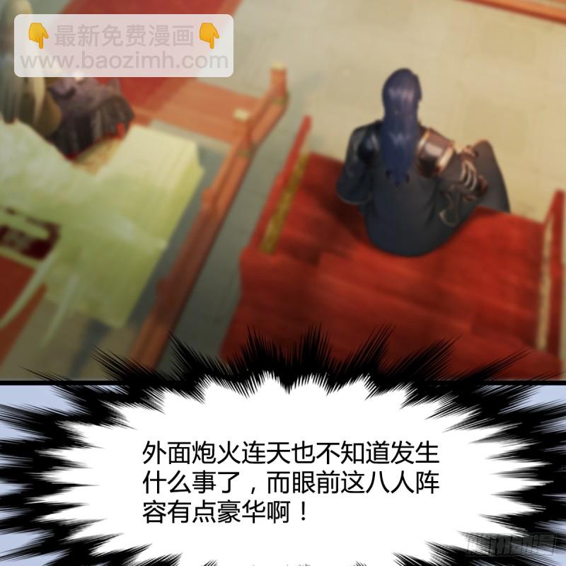🍼堕玄师 第306话：豪华阵容 第41页