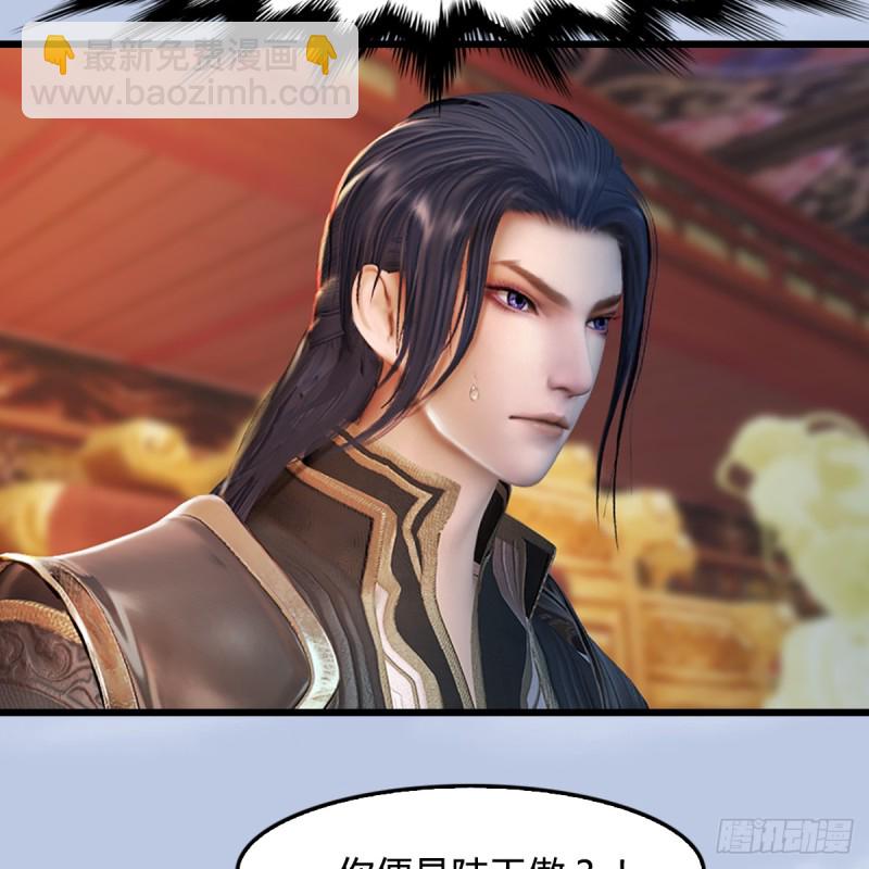 🍼堕玄师 第306话：豪华阵容 第42页
