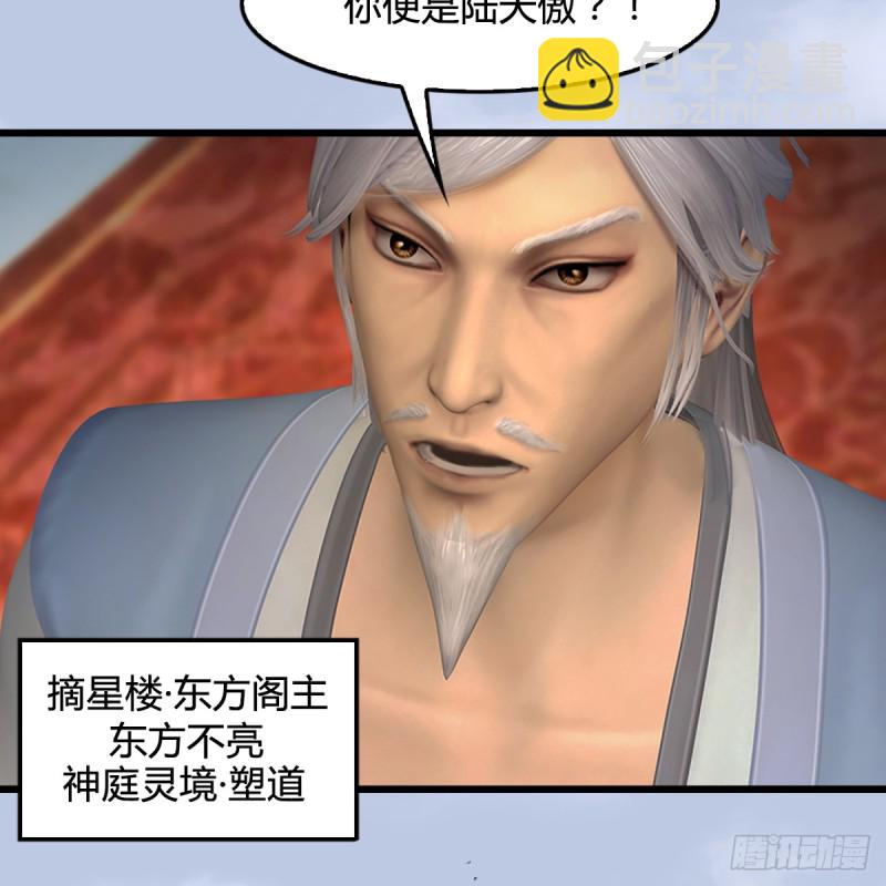 🍼堕玄师 第306话：豪华阵容 第43页