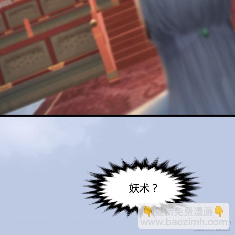 🍼堕玄师 第306话：豪华阵容 第45页