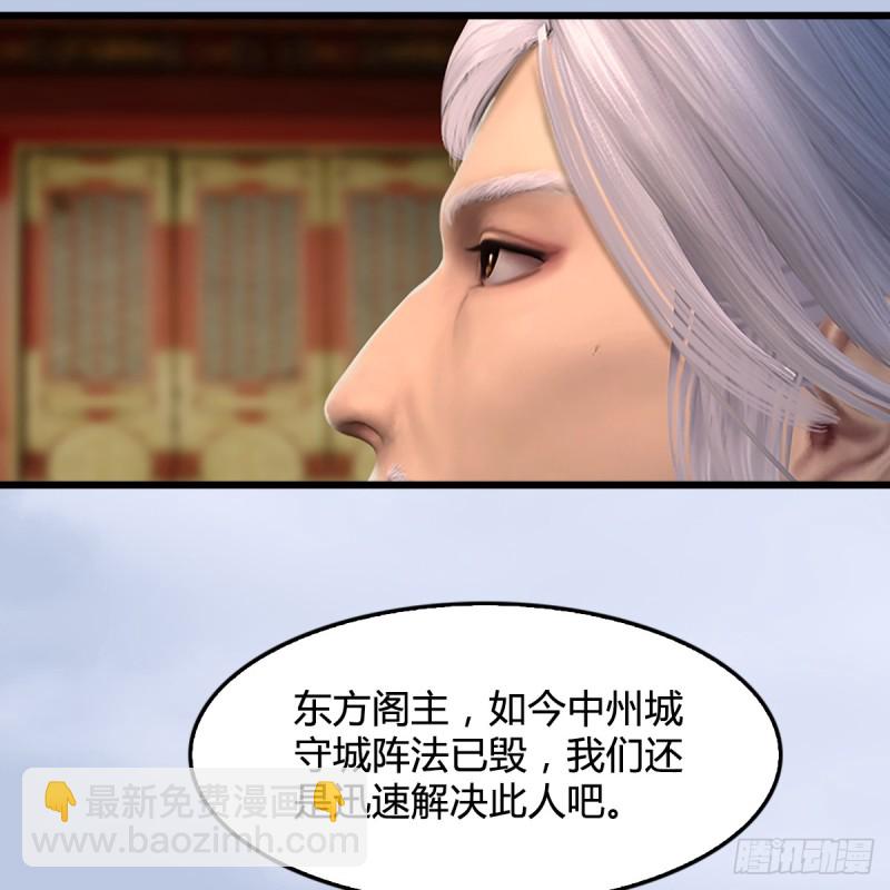🍼堕玄师 第306话：豪华阵容 第46页