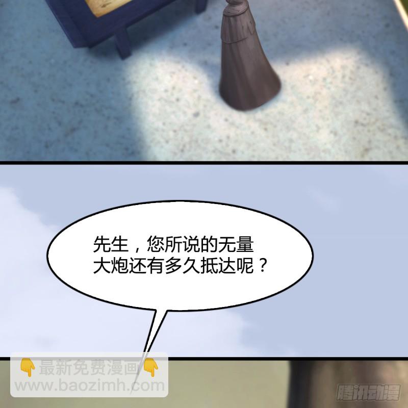🍼堕玄师 第306话：豪华阵容 第5页