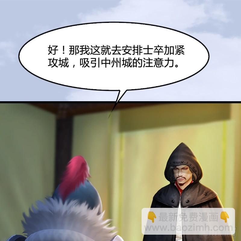 🍼堕玄师 第306话：豪华阵容 第8页