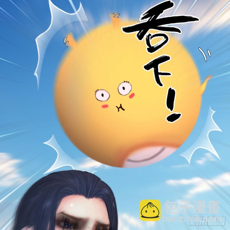 🍼堕玄师 第308话：酒公子驾到 第11页