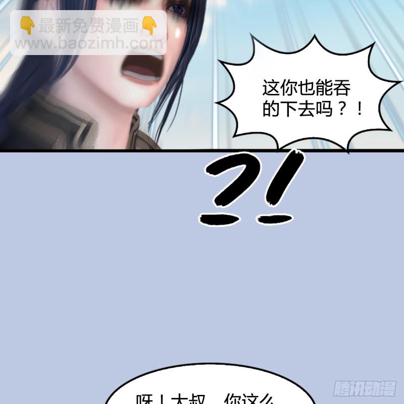 🍼堕玄师 第308话：酒公子驾到 第12页