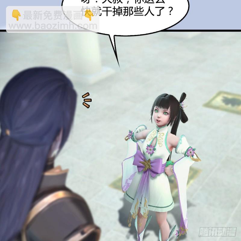 🍼堕玄师 第308话：酒公子驾到 第13页