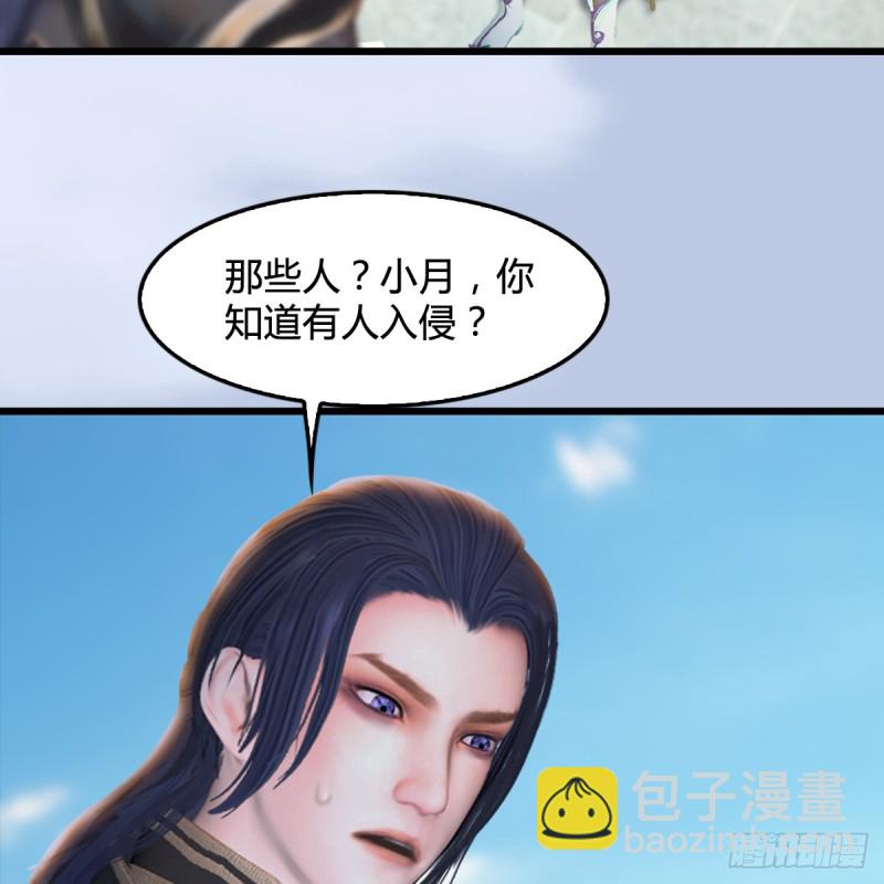 🍼堕玄师 第308话：酒公子驾到 第14页