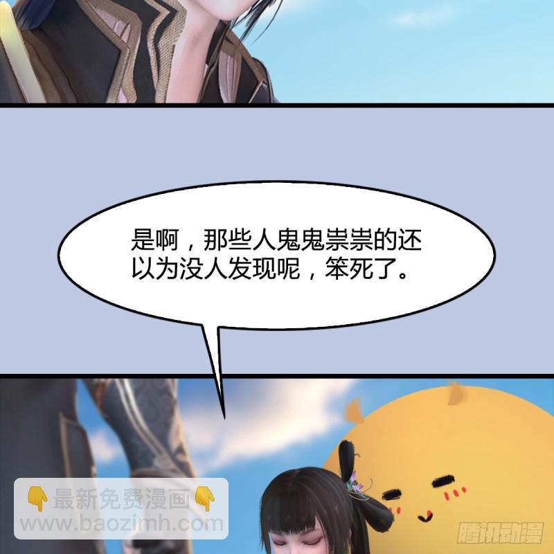 🍼堕玄师 第308话：酒公子驾到 第15页