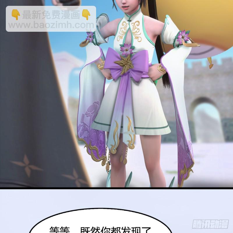🍼堕玄师 第308话：酒公子驾到 第16页
