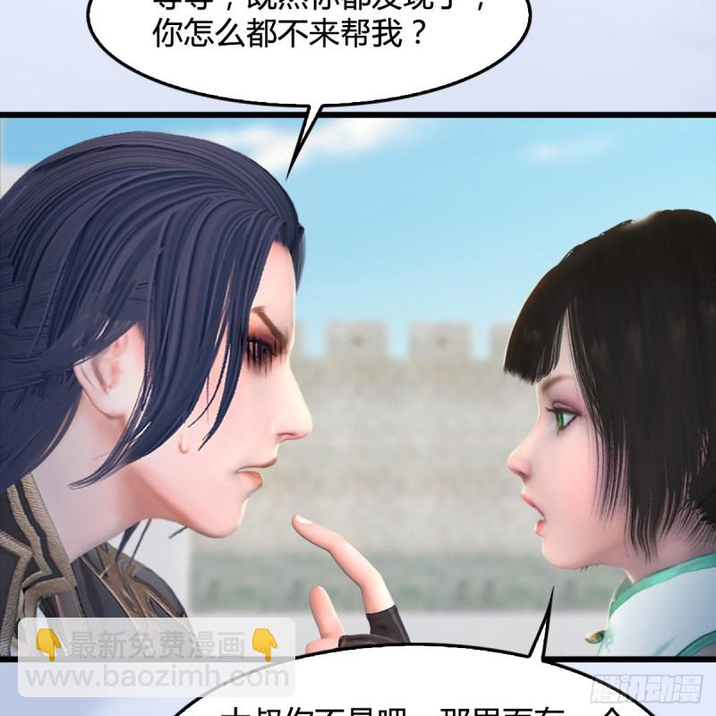 🍼堕玄师 第308话：酒公子驾到 第17页