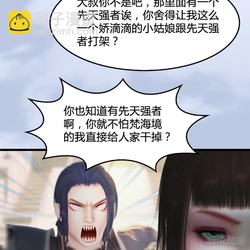 🍼堕玄师 第308话：酒公子驾到 第18页