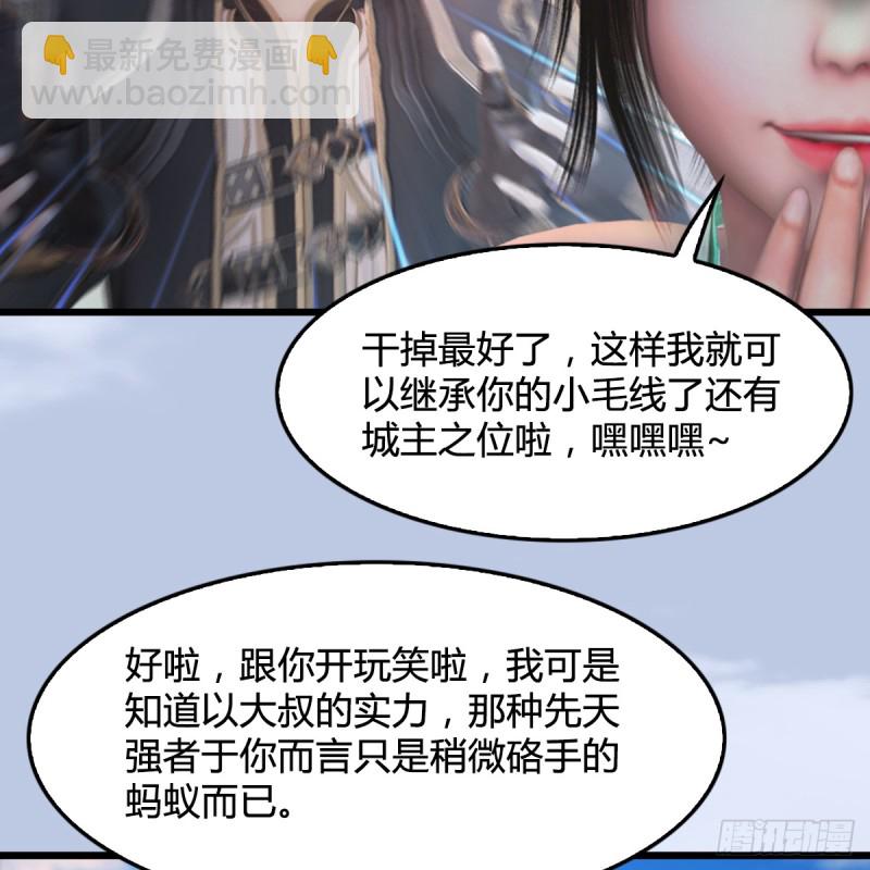 🍼堕玄师 第308话：酒公子驾到 第19页
