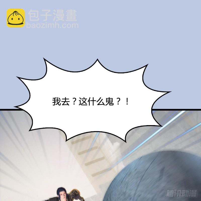 🍼堕玄师 第308话：酒公子驾到 第2页