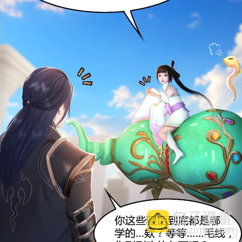 🍼堕玄师 第308话：酒公子驾到 第20页