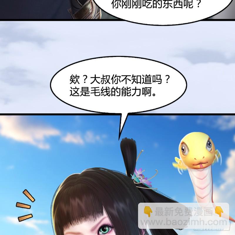 🍼堕玄师 第308话：酒公子驾到 第21页