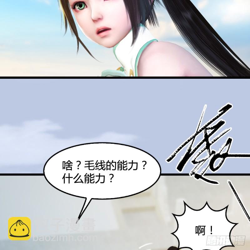 🍼堕玄师 第308话：酒公子驾到 第22页