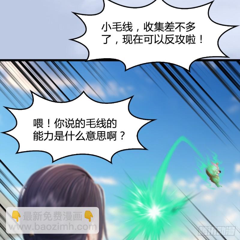 🍼堕玄师 第308话：酒公子驾到 第24页