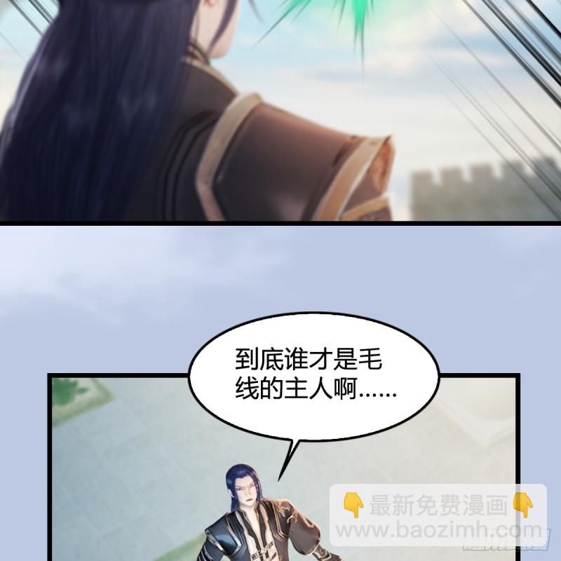 🍼堕玄师 第308话：酒公子驾到 第25页